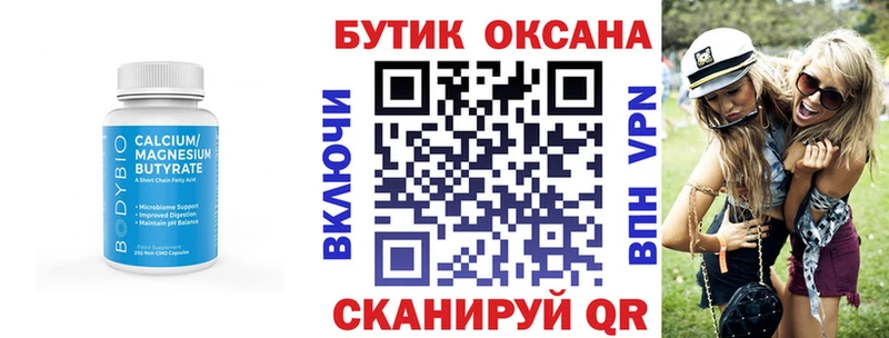 БУТИРАТ оксана  Усть-Лабинск 