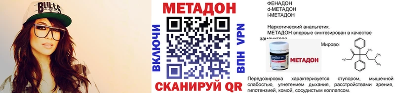 Метадон methadone  Усть-Лабинск 
