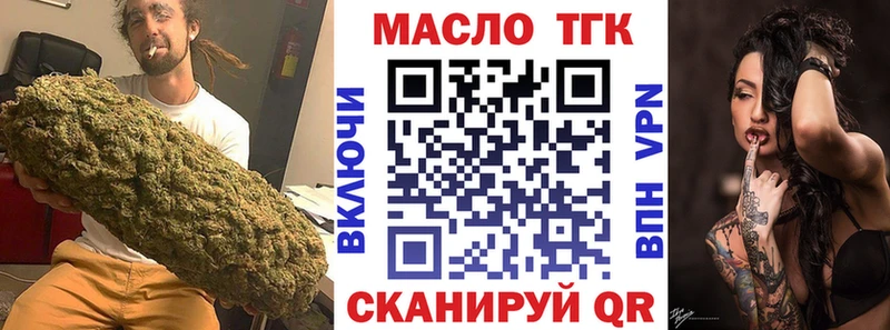 купить закладку  Усть-Лабинск  Дистиллят ТГК концентрат 